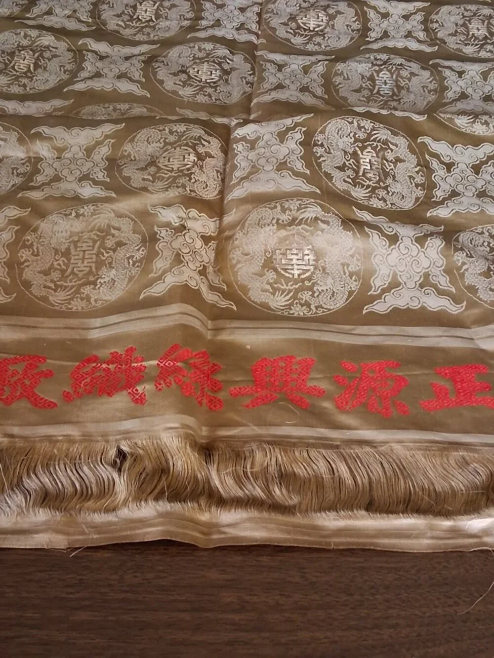 Vintage Chinese Silk Brocade Panel • 2.5 Yards x 30”